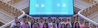 利維組織員工十周年紀念