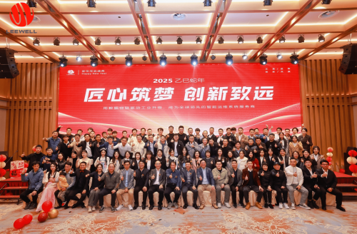 匠心筑夢(mèng) 創(chuàng)新致遠(yuǎn) | 利維智能2025年會(huì)盛典精彩回顧，共啟新征程