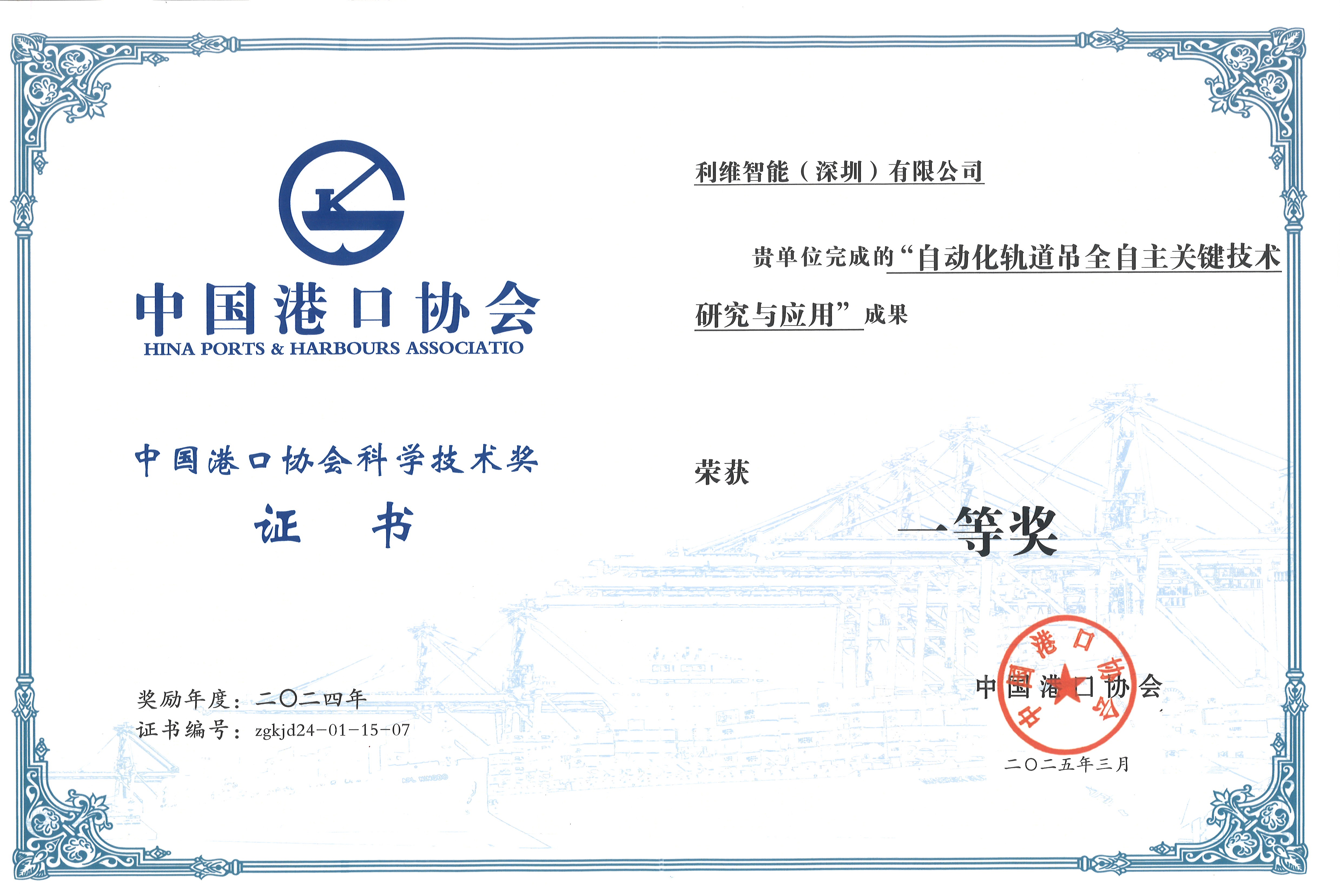 獲獎(jiǎng)證書.jpg