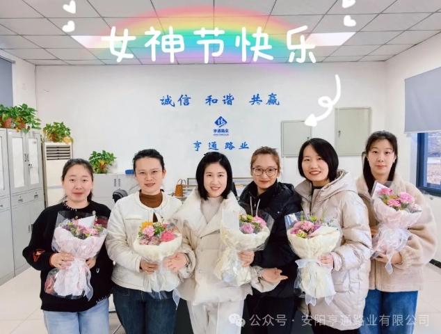 特別·關注‖陽春三月，花開滿園 ，女神節(jié)快樂！