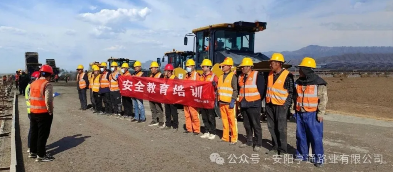 建設(shè)?焦點(diǎn)‖筑牢安全防線，護(hù)航工程建設(shè)